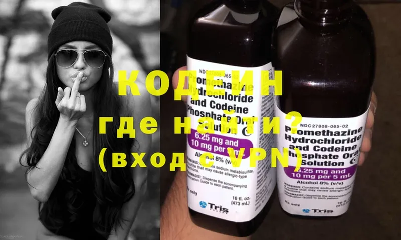 кракен ТОР  Оса  Кодеиновый сироп Lean Purple Drank 