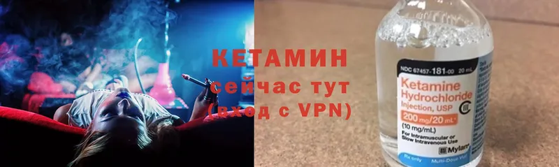 КЕТАМИН ketamine  Оса 